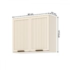 Armário Aéreo Cozinha 80 Cm Connect 2 Portas Ripado Off White