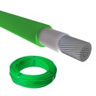Cabo Flexivel 750v 10mm² Verde