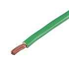 CABO FLEXIVEL COBRE ELETROLITICO COR VERDE NBR 247-3 450/750V SECAO 4,00 MM2 TEMPERATURA SERVICO 70 ºC FORNECIMENTO ROLO 100M