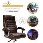 Cadeira De Escritório Home Office Presidente Executiva Ergonô