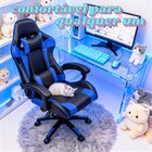 Cadeira Gamer Couro Giratória Tr-max - Azul