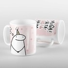 Caneca Flork Aniversário Amiga Se Tá Veia Hein