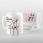 Caneca Flork Aniversário E Se De Dia A Gente Briga