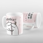 Caneca Flork As Melhores Nascem Em Fevereiro