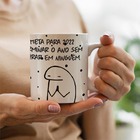 Caneca Flork Meta Para