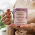 Caneca Professores Educadora Infantil