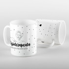 Caneca Profissoes  Fisioterapeuta