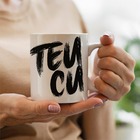 Caneca Teu Cu! Gato Meme Celular Lindo Animado Engraçado
