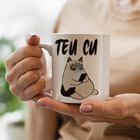 Caneca Teu Cu! Gato Meme Celular Lindo Animado Engraçado