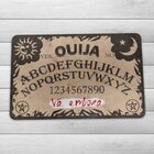 Capacho  Tabuleiro Ouija - Vá Embora (eco Slim)