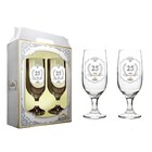 Conjunto 2 Taças Floripa 25 Anos Bodas De Prata