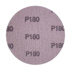 Disco Lixa Pluma Tela Net Aeme 125mm - 180