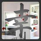 Espelho Decorativo Ideograma Chinês Felicidade-m 48x48cm