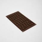 Forma para chocolate letras abc Silikomart de silicone