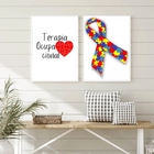 Kit 2 Quadros Terapia Ocupacional - Autismo 24x18cm Moldura:m