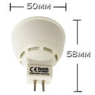 Lâmpada Power Led Dicróica Mr16 Gu5.3 6w 12v