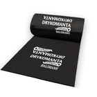 Manta Baldrame Polietileno 20cmx10m Dryko - Unico