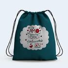 Mochila Saco Namorados Amo Cada Pedacinho Seu