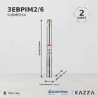 Motobomba Submersa Multiestágio 3'' 1/3 Hp 2/6 Aquastrong