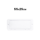 Painel De Inspeção De Shaft De Banheiro 55 X 25