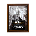 Porta Retrato 15x21cm Moldura Tabaco Ripada - Q2