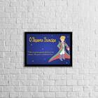 Quadro Decorativo Frase Pequeno Príncipe 45x34cm A3 (45 X 34)