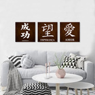 Quadro Decorativo Kanji Ideograma Japonês