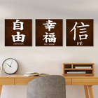 Quadro Decorativo Kanji Ideograma Japonês M2