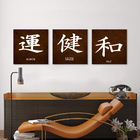 Quadro Decorativo Kanji Ideograma Japonês M3