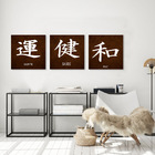Quadro Decorativo Kanji Ideograma Japonês M3