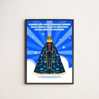 Quadro Decorativo Querida Nossa Senhora 45x34cm A3 (45 X 34)