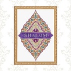 Quadro Moldura Dourada Shalom 45x34cm Acabamento:com Vidro