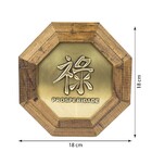 Quadro Oitavado Ideograma Prosperidade 18cm