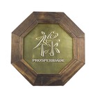 Quadro Oitavado Ideograma Prosperidade 18cm