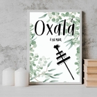 Quadro Oxalá É Pai Maior 33x24cm - Com Vidro Moldura:madeira