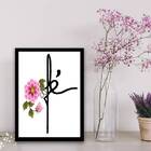 Quadro Palavra Fé Floral 45x34cm - Com Vidro Moldura:madeira