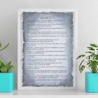 Quadro Salmos 91 - Papiro Cinza 24x18cm - Com Vidro Moldura P