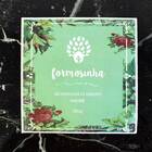 Saché Perfumado Formosinha