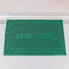 Tapete Bem Vindo Vinil 60x90cm Verde